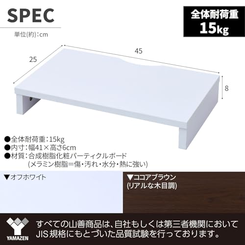Yamazen MDTS-4525(OW) Monitor Stand, Wood, Scratch, Stain, Moisture, Heat Resistant, Compact, Computer Stand, Width 17.7 x Depth 9.8 x Height 3.1 inches (45 x 25 x 8 cm), Easy Assembly, Off-White,