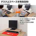 Yamazen DTS-5925 (NA/IV) Monitor Stand, Width 23.2 x Depth 9.8 x Height 3.1 inches (59 x 25 x 8 cm), Compact, Keyboard Storage, PC Stand, Easy Assembly, Natural/Ivory, Work from Home